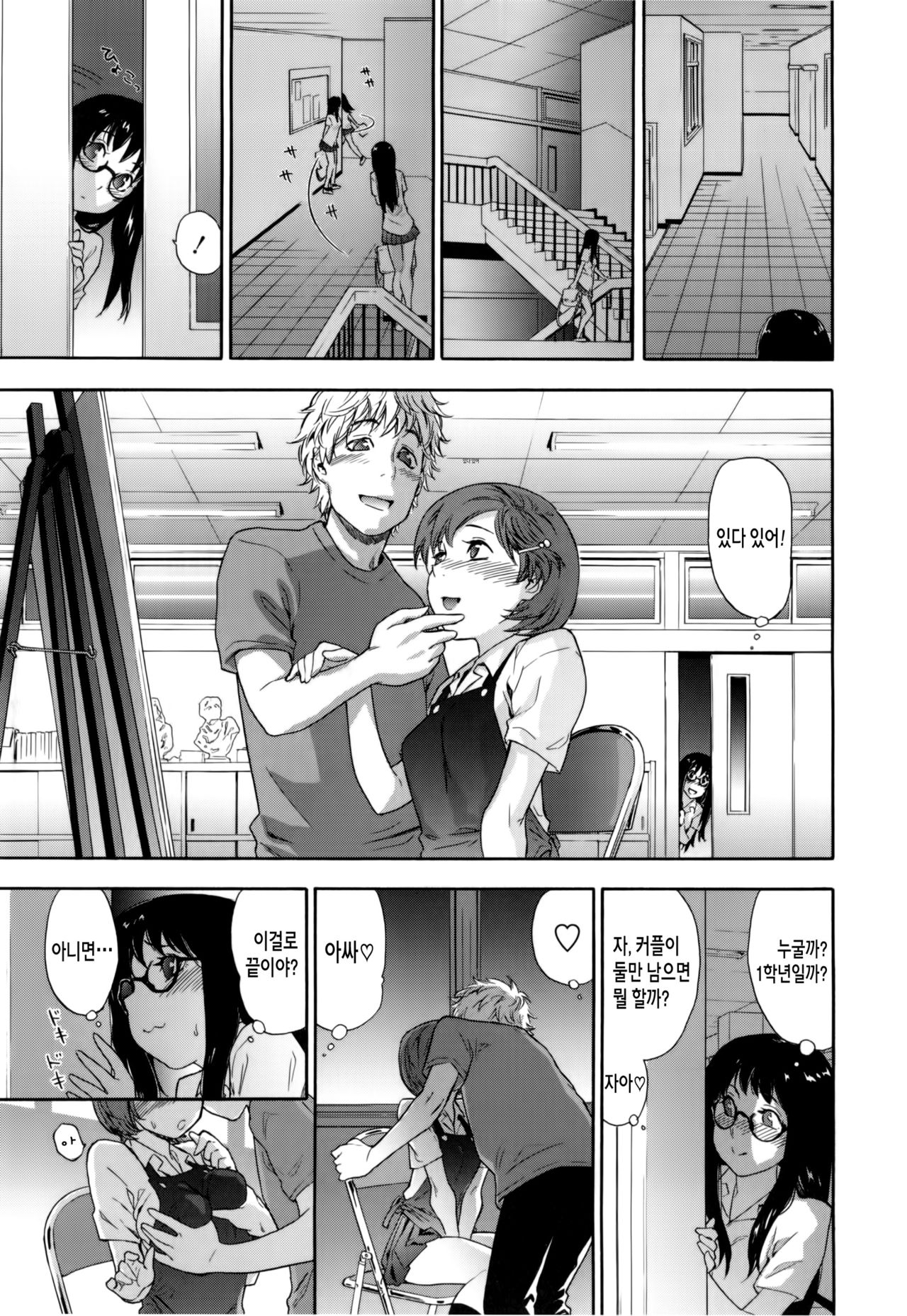 Vanilla Essence | 바닐라 에센스 page 12 full