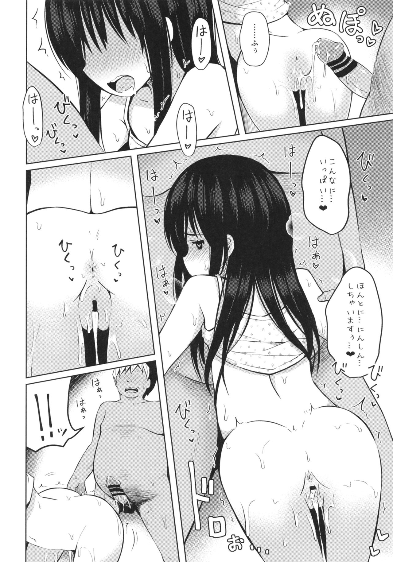 Natsuyasumi mo Oji-san to Kozukuri Shitemasu page 12 full