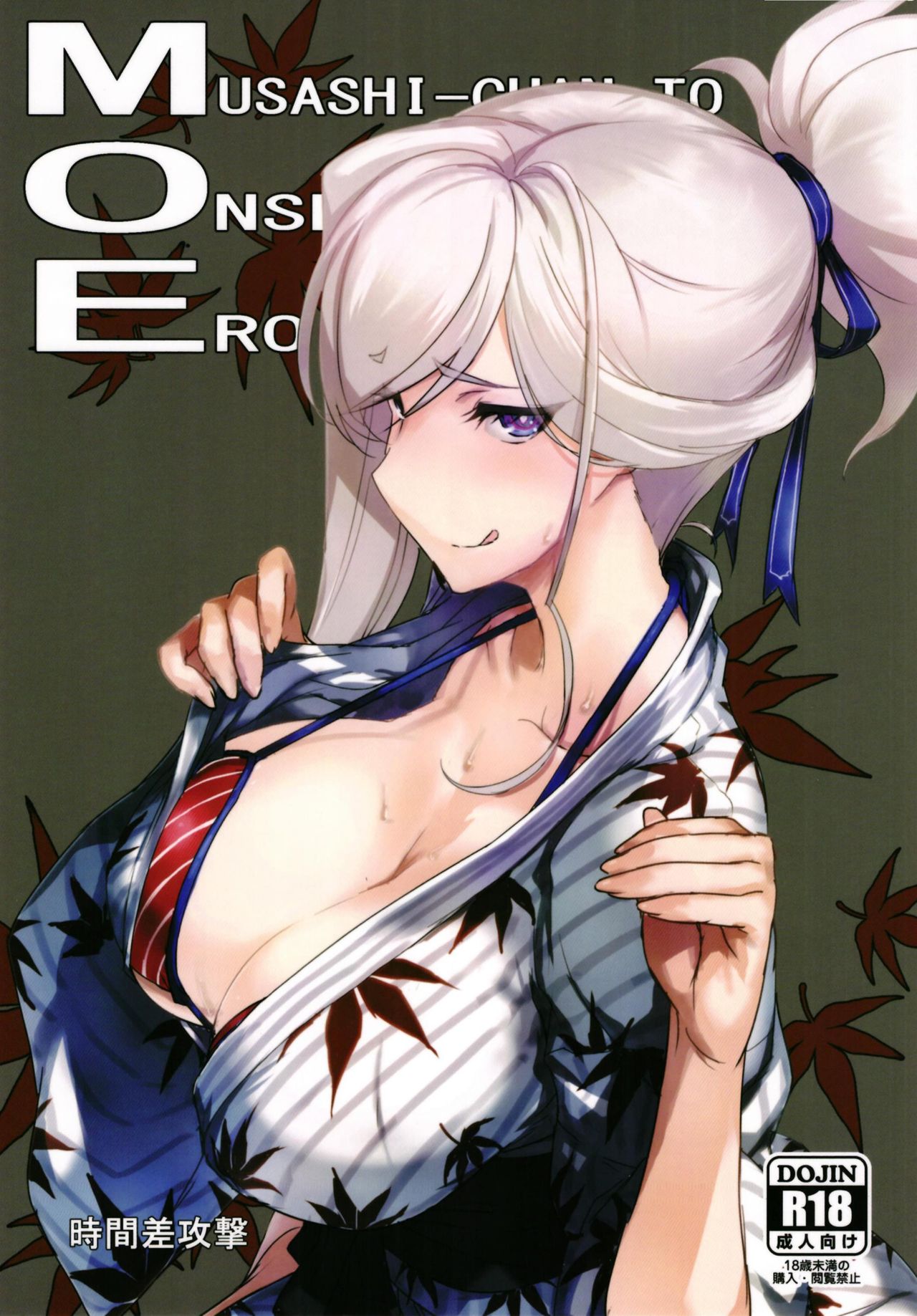 Musashi-chan to Onsen de Eroikoto-suru page 1 full