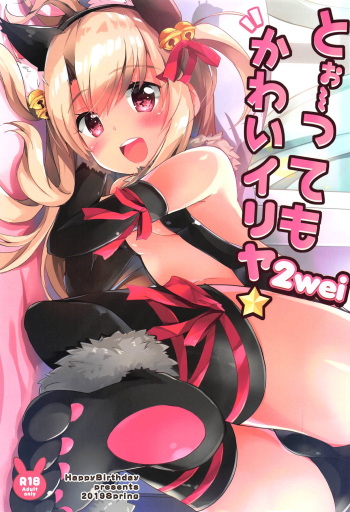 (COMIC1☆15) [HappyBirthday (MARUchang)] Too~ttemo Kawaiillya 2wei (Fate/Grand Order) [Korean] cover