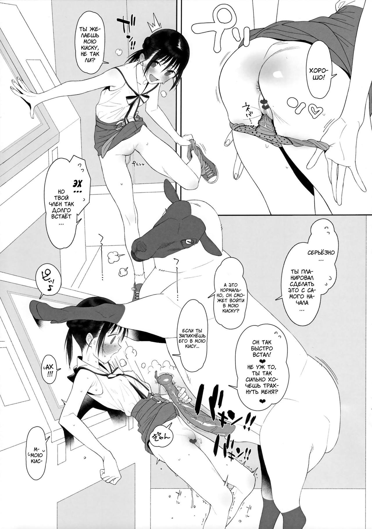 Hitsuji no Kimochii After | Мой парень баран - глава 2 page 5 full