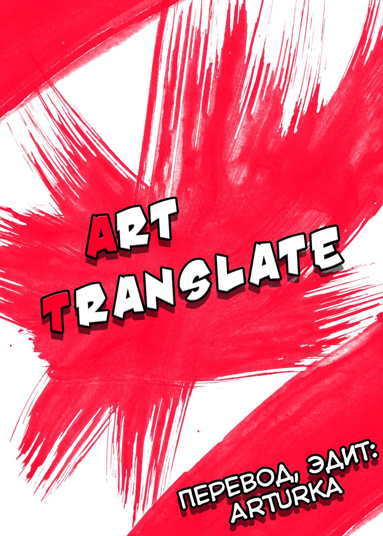 Hitsuji no Kimochii After | Мой парень баран - глава 2 page 9 full