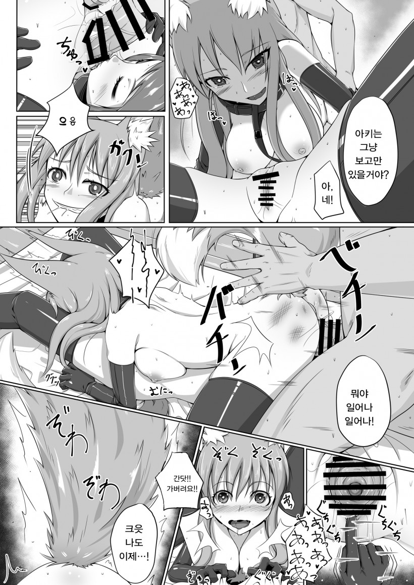 FOX MANIAX page 11 full
