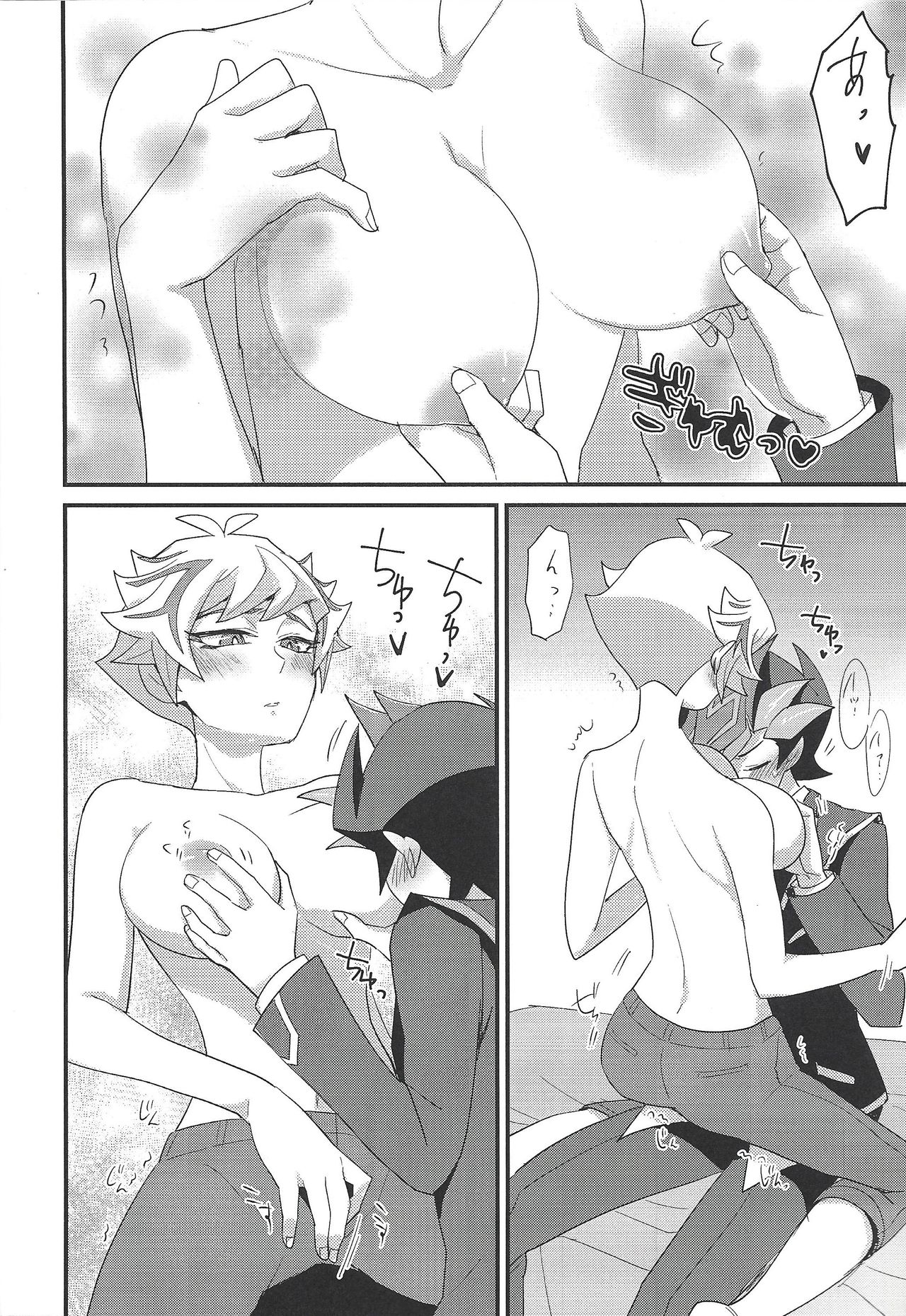 Watashi no Unmei ga Babe Sugiru! page 11 full