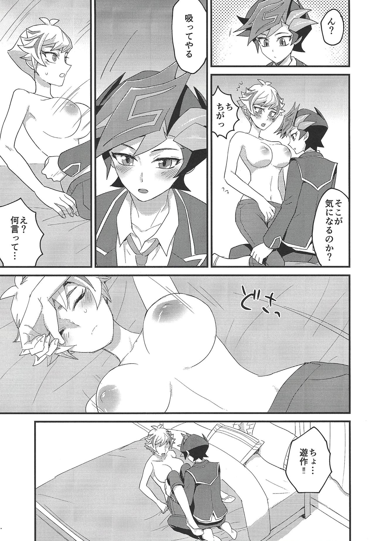 Watashi no Unmei ga Babe Sugiru! page 12 full