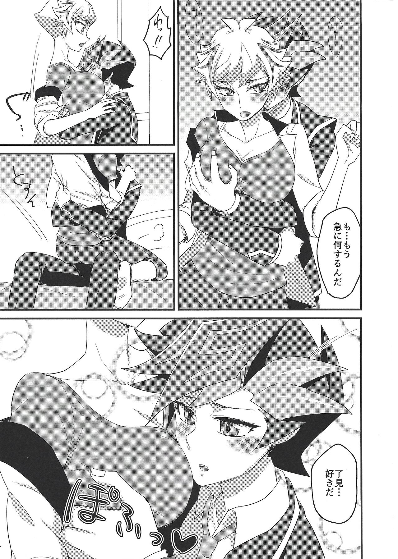 Watashi no Unmei ga Babe Sugiru! page 6 full