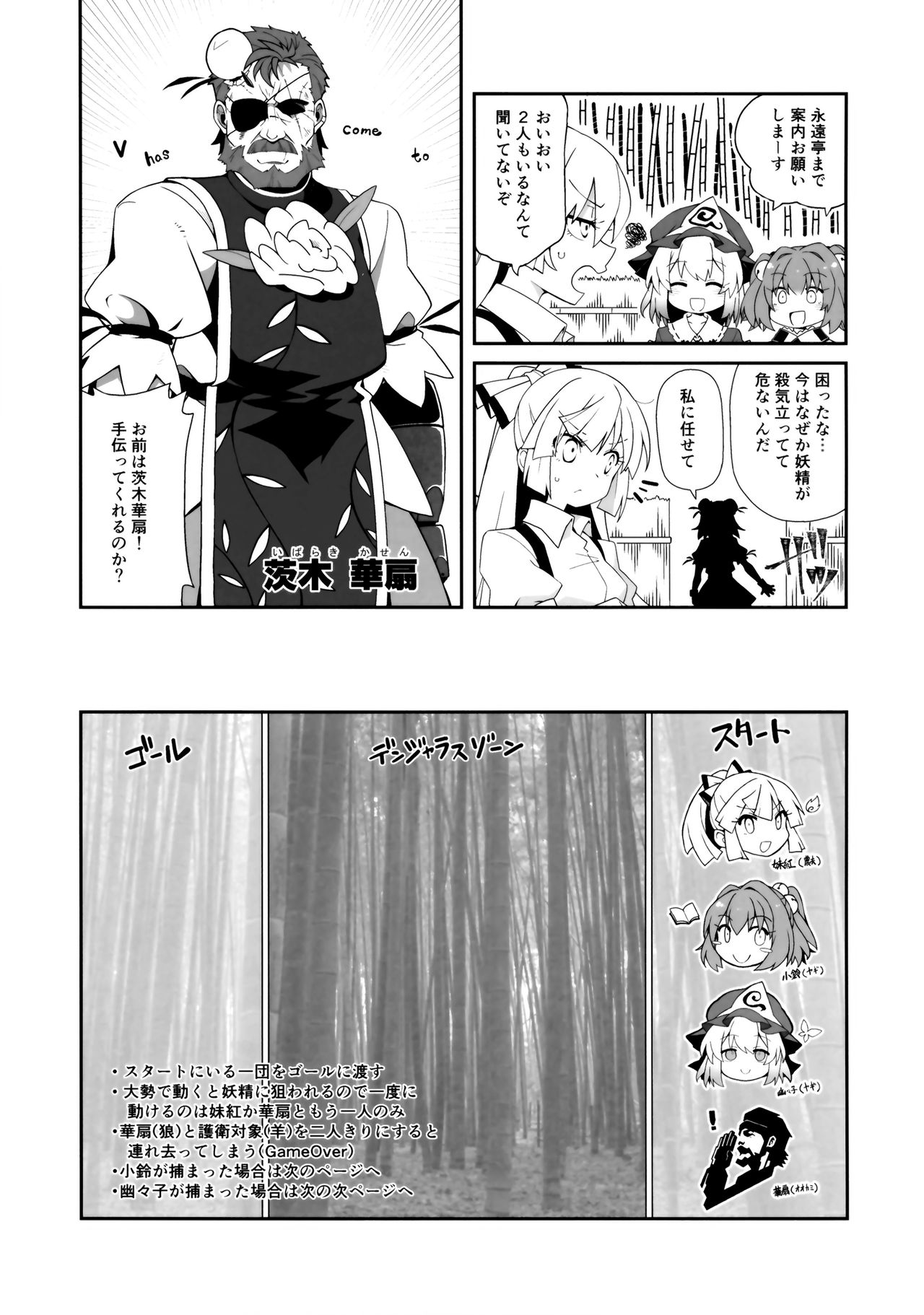 RE: I AM page 12 full