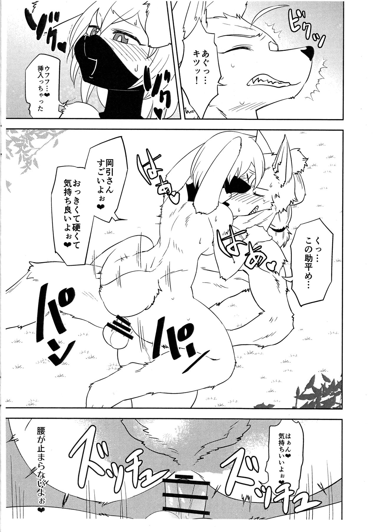 Shinobi wa Moto no Shiro Usagi page 11 full