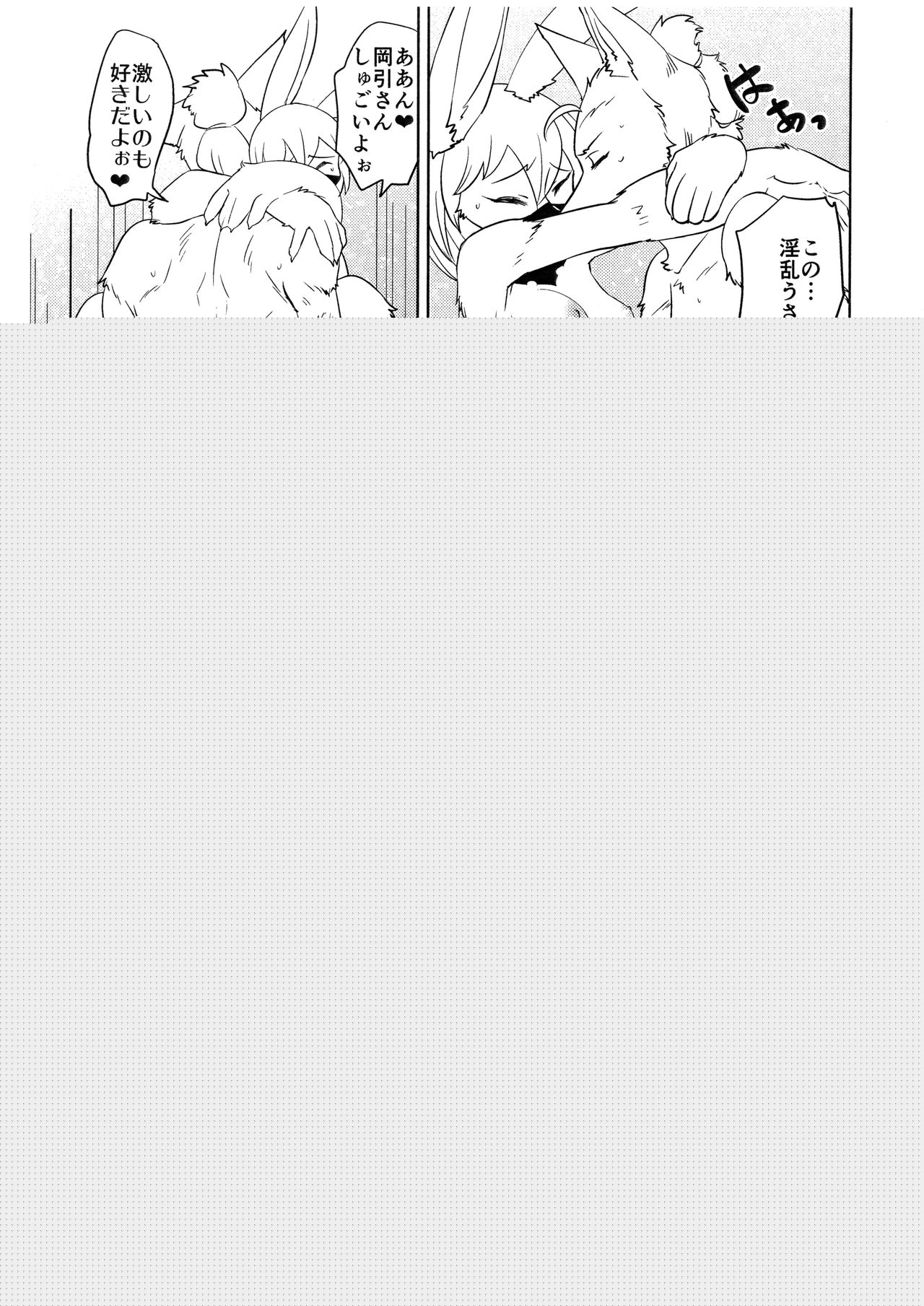 Shinobi wa Moto no Shiro Usagi page 12 full