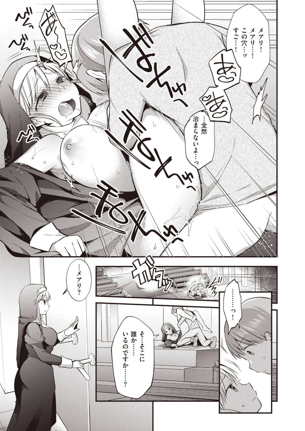 WEEKLY Kairakuten Vol.24 page 12 full