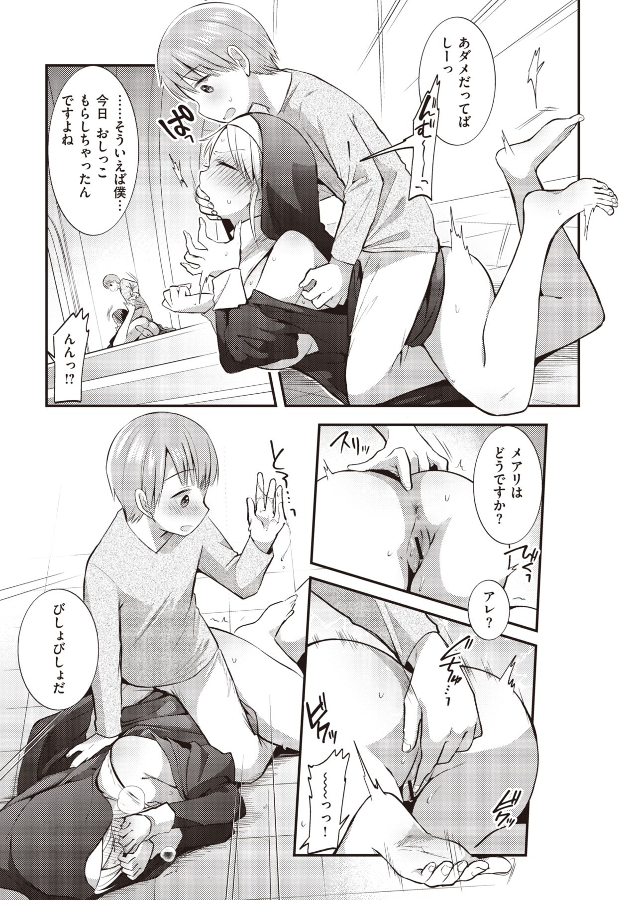 WEEKLY Kairakuten Vol.24 page 4 full