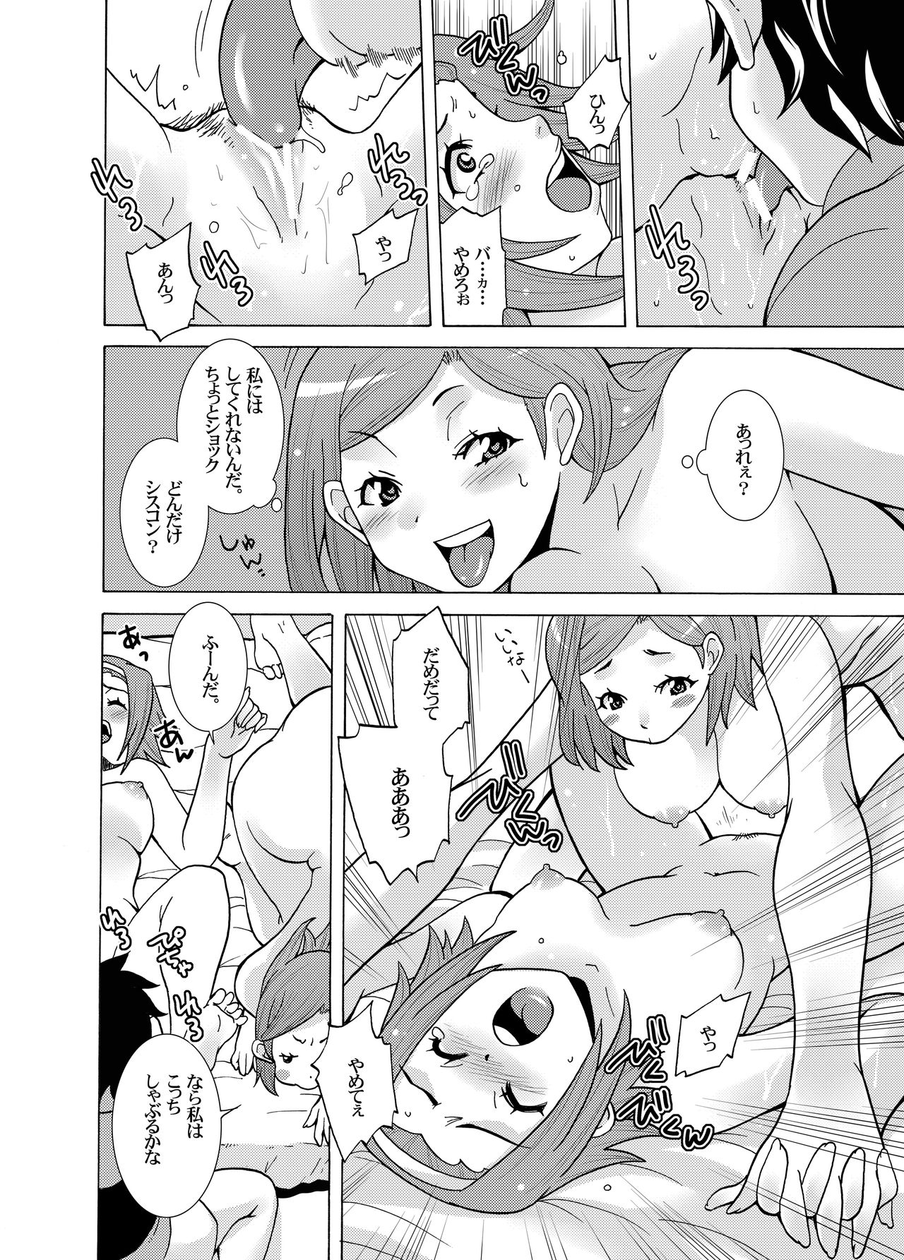 Ritsu Monkey page 12 full