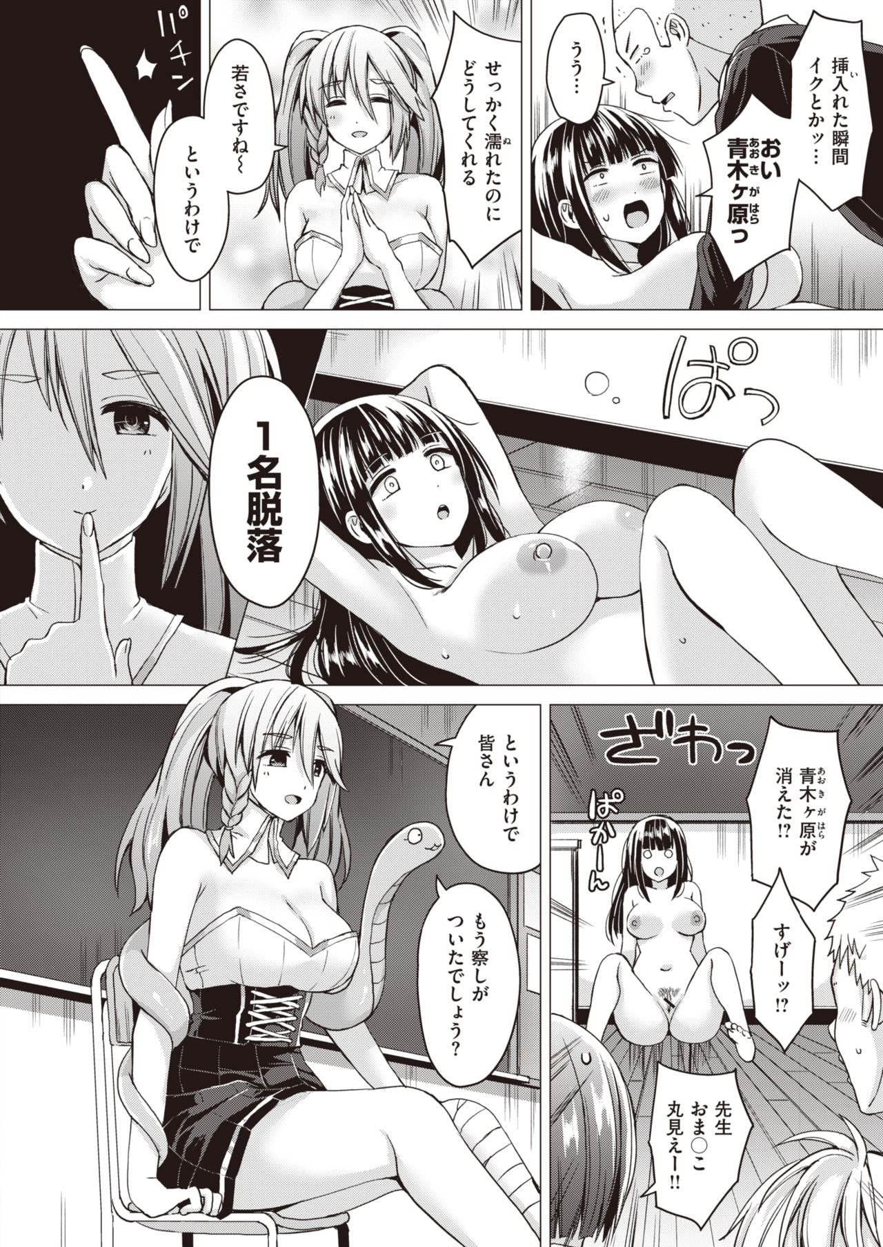 WEEKLY Kairakuten Vol.19 page 11 full