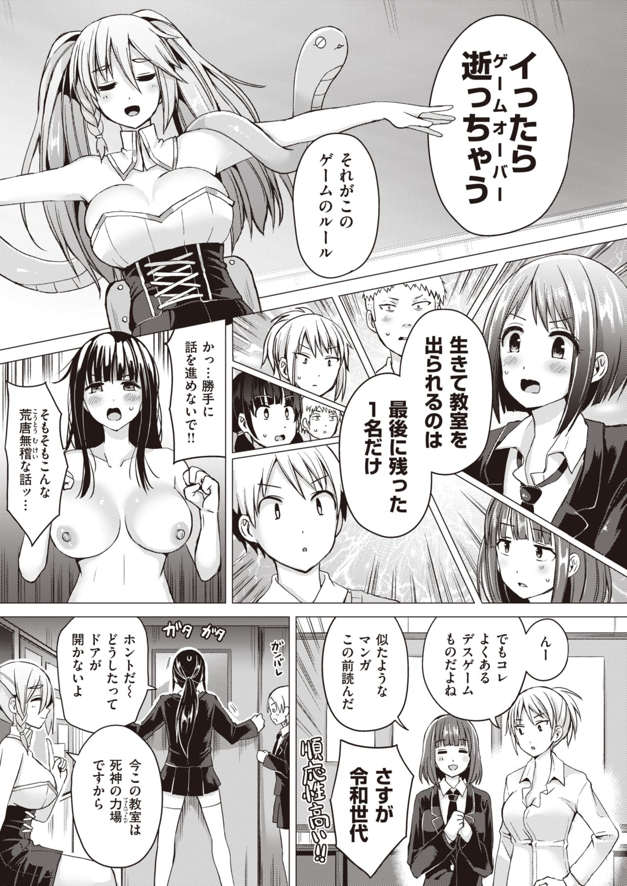 WEEKLY Kairakuten Vol.19 page 12 full