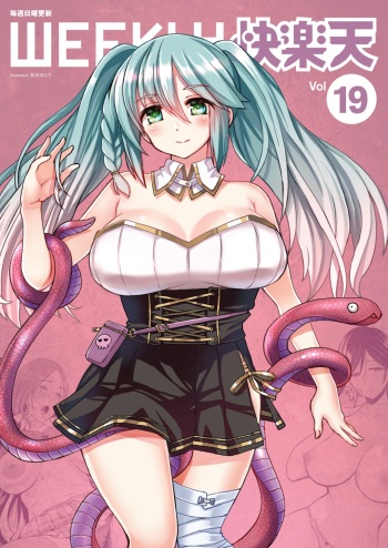 WEEKLY Kairakuten Vol.19 cover