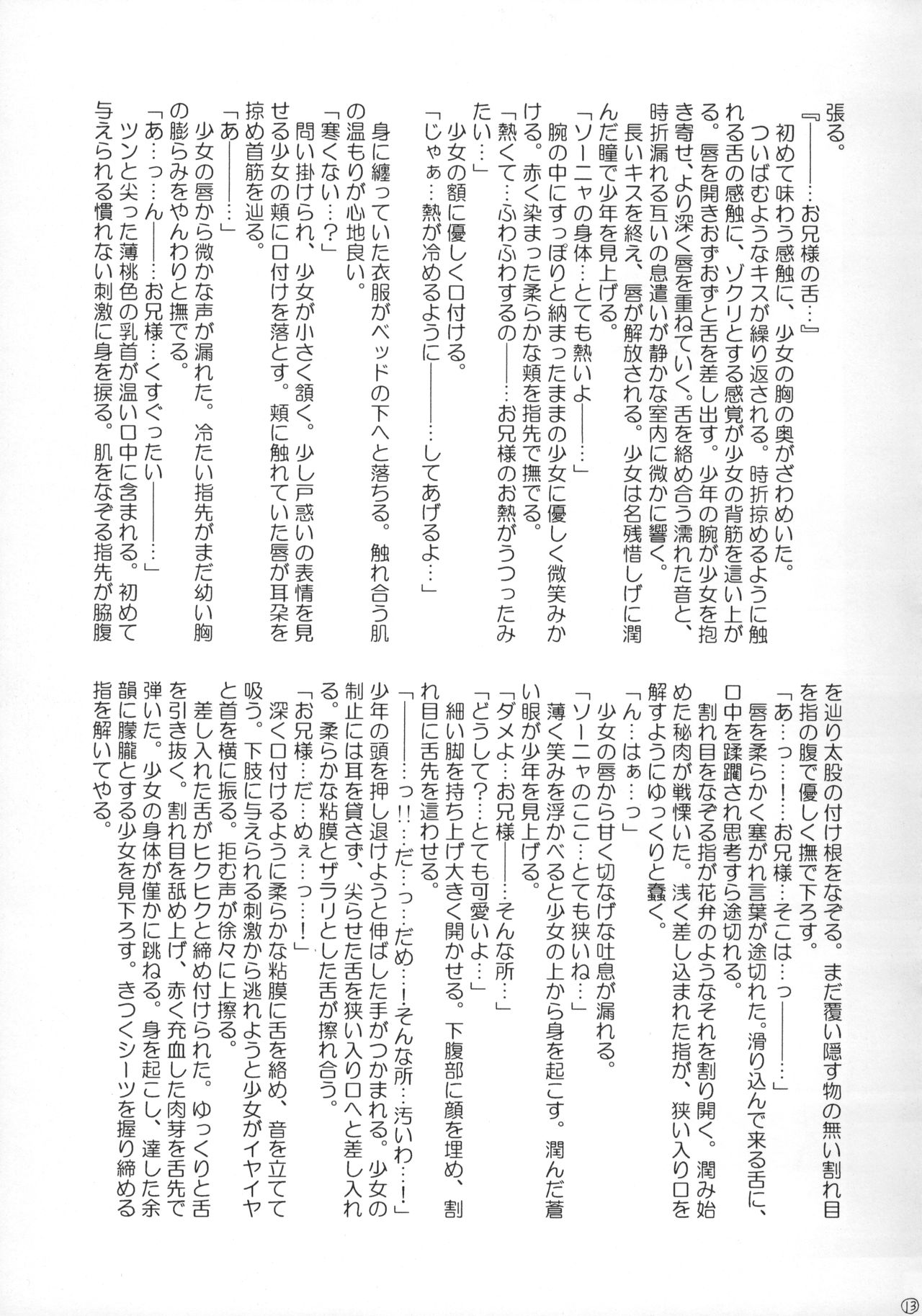 Heartbeat page 12 full