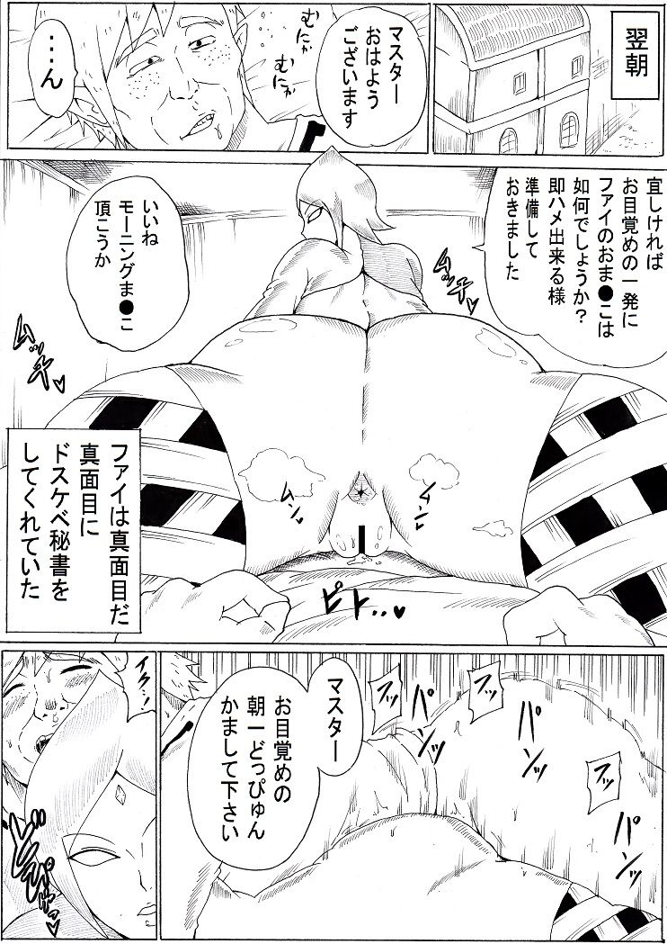 Master to Tomo ni... page 12 full