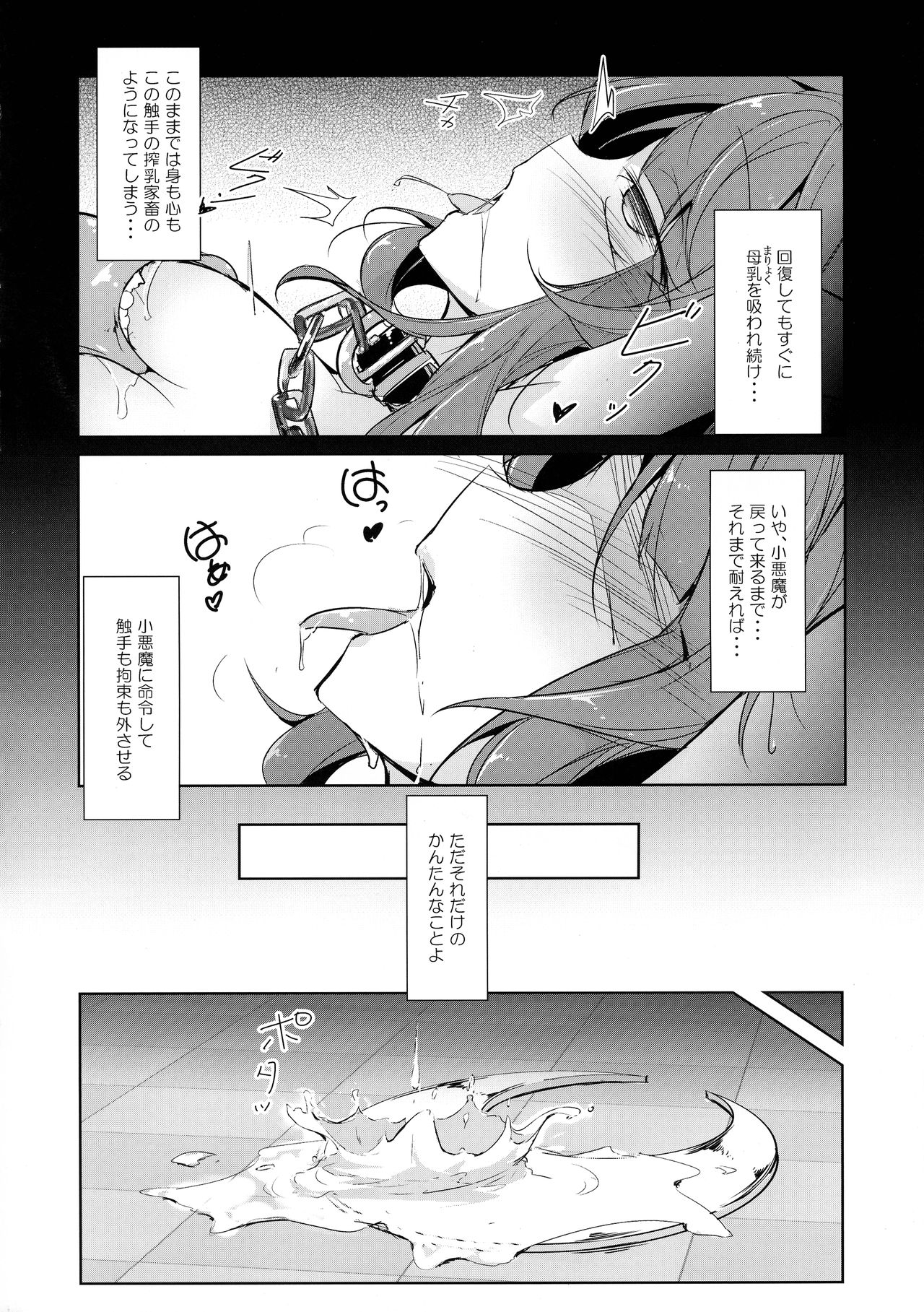 Shujuu Gyakuten Kairaku Choukyou page 10 full