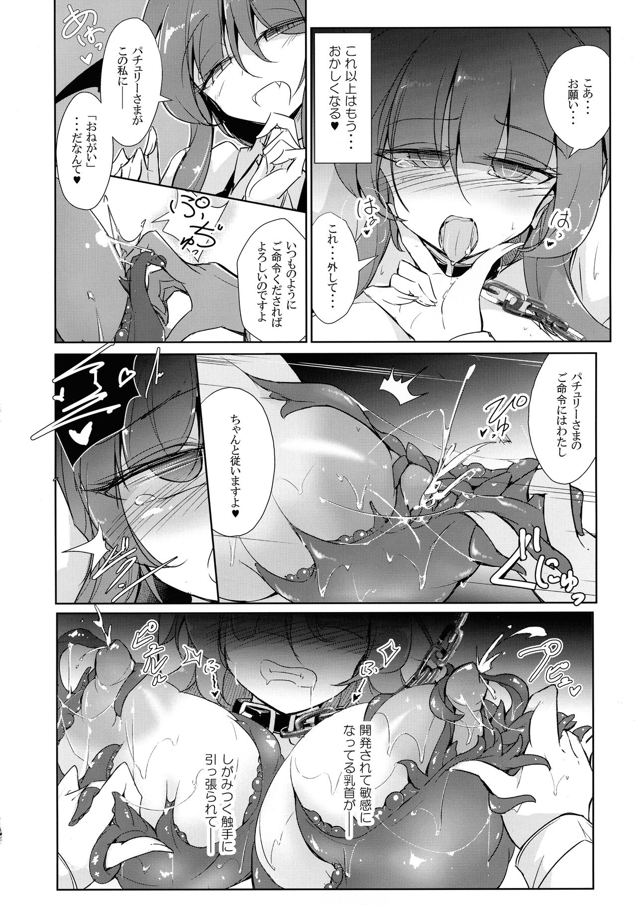 Shujuu Gyakuten Kairaku Choukyou page 12 full