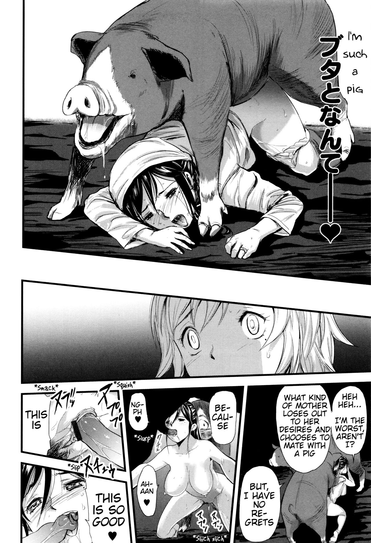 Oyako Tonsha | Mother/Daughter Pigsty page 12 full