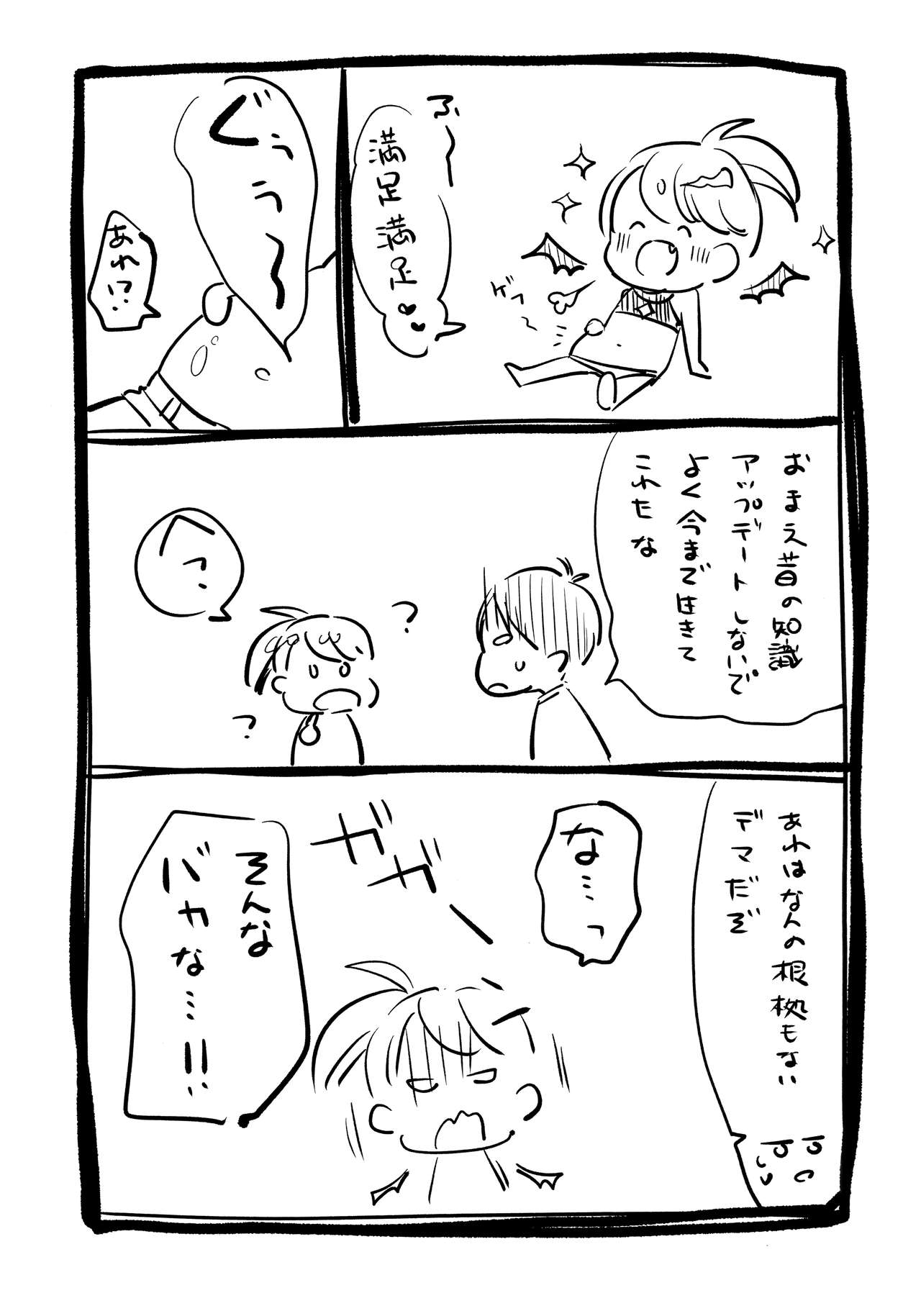 FREAK03 page 10 full