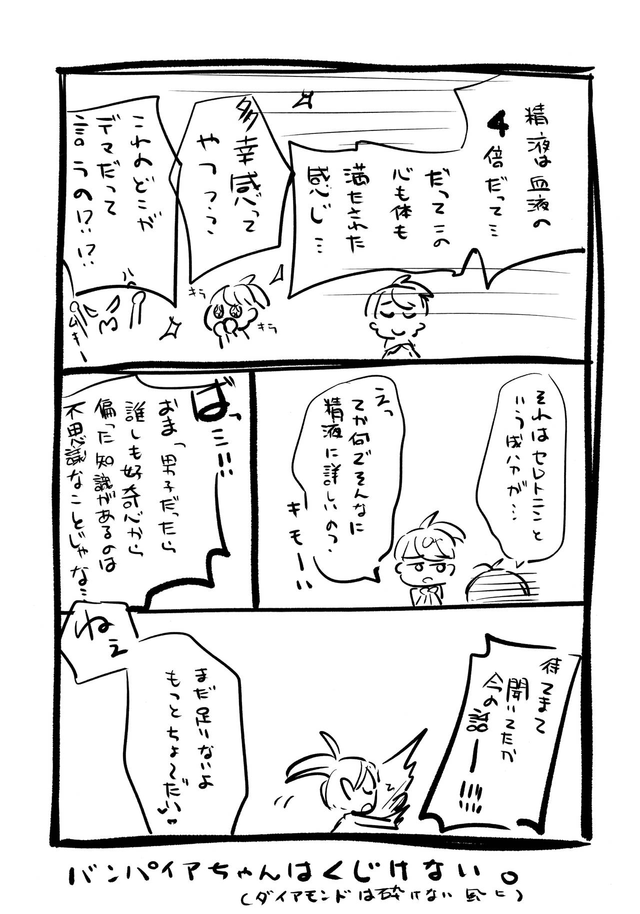 FREAK03 page 11 full