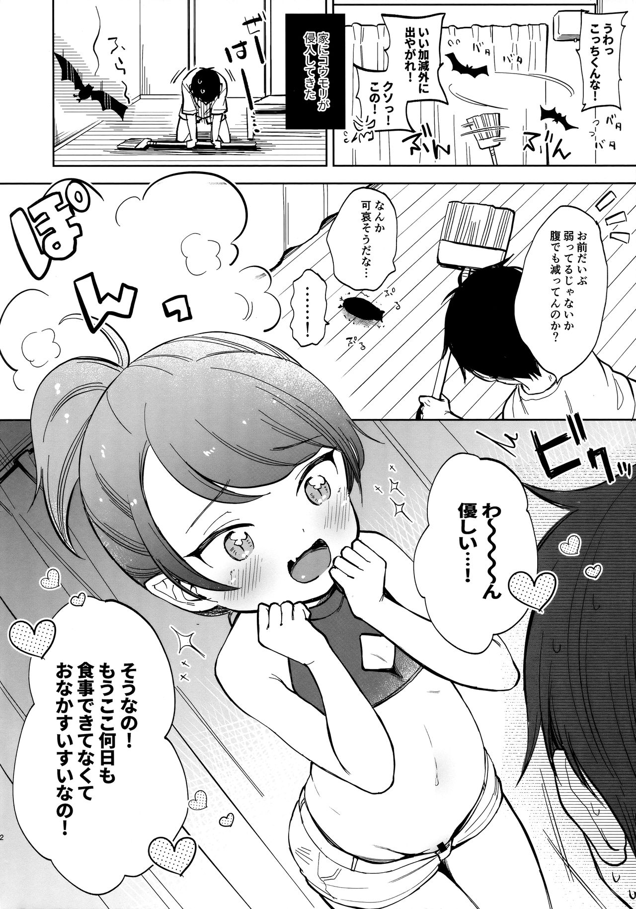 FREAK03 page 2 full