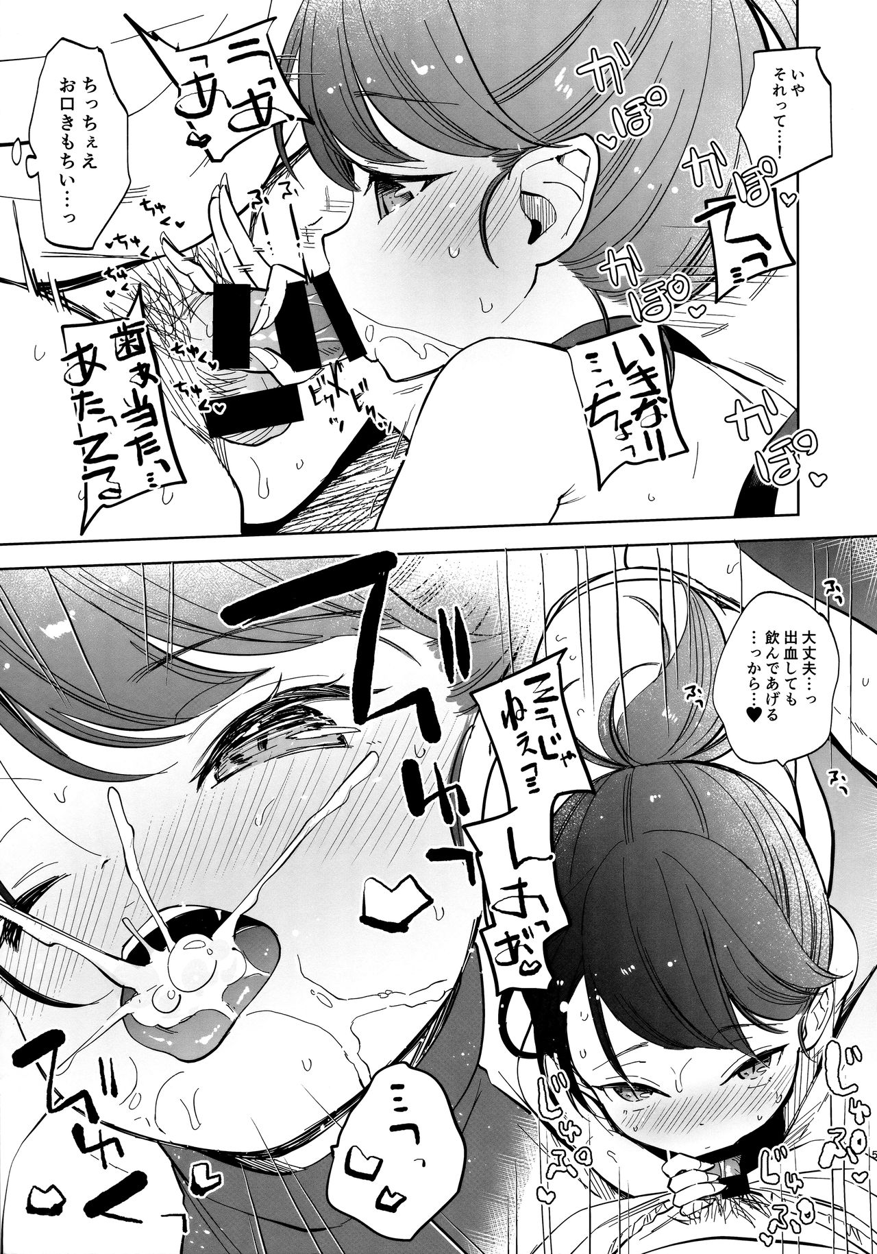 FREAK03 page 5 full