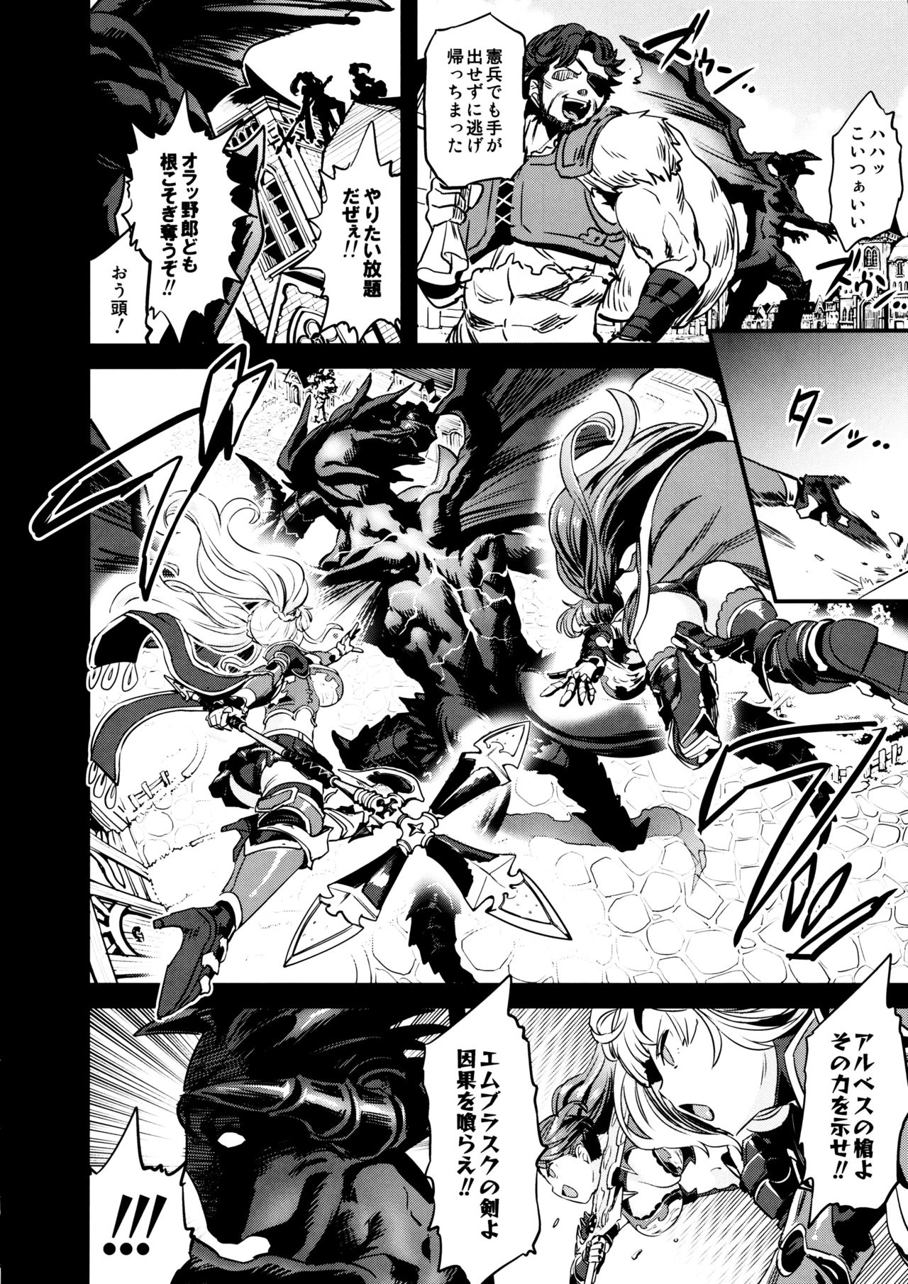 Saimin Mesubuta Kikuudan page 7 full
