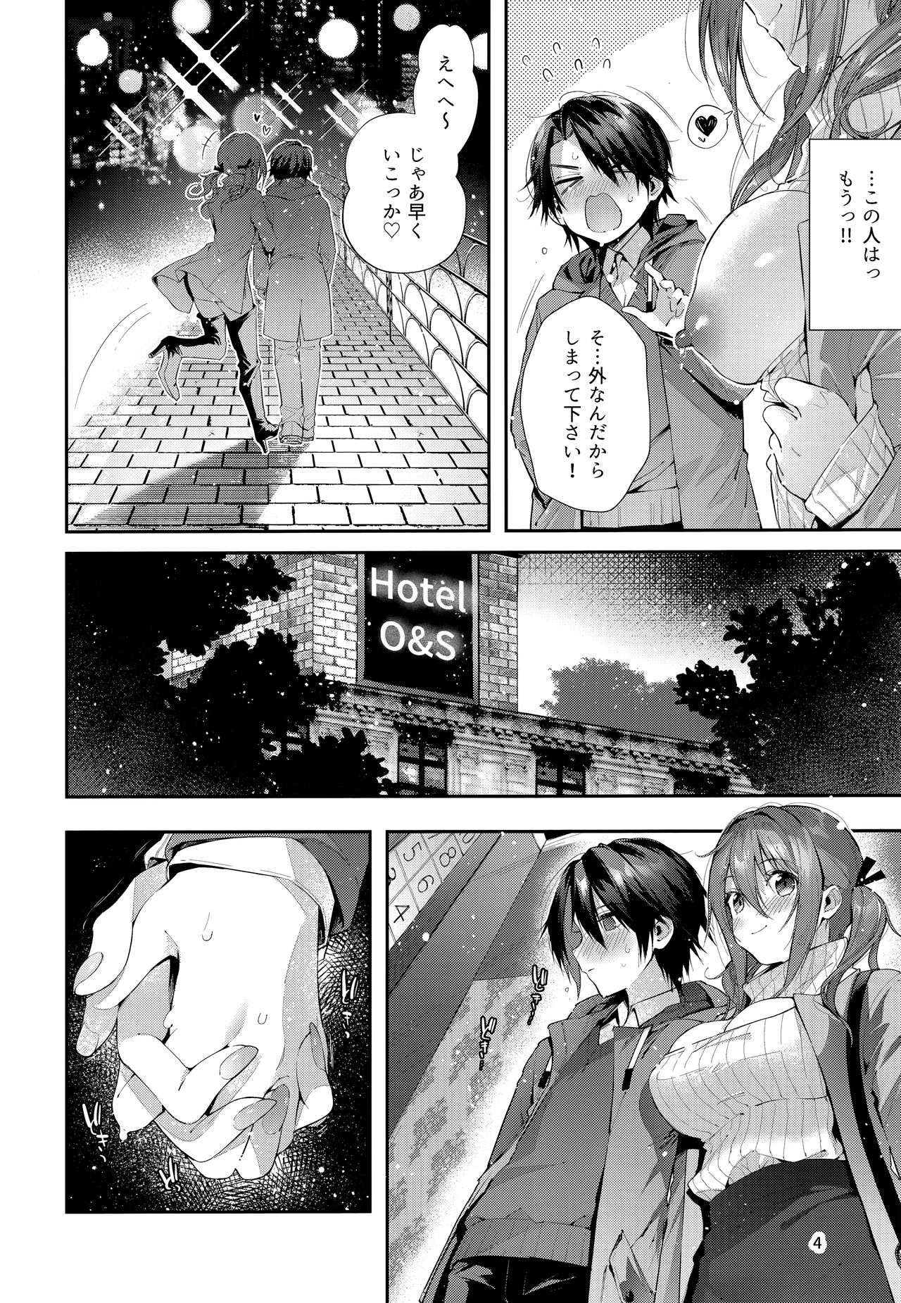 One Katsu no Susume! page 5 full