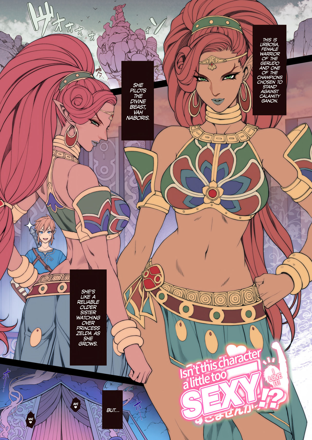 Rakugaki Ero Manga, Breath of the Wild no Urbosa-sama! | Random Porn Manga, Breath of the Wild's Urbosa!   =The Lost Light + mrwayne + Hennojin= page 1 full