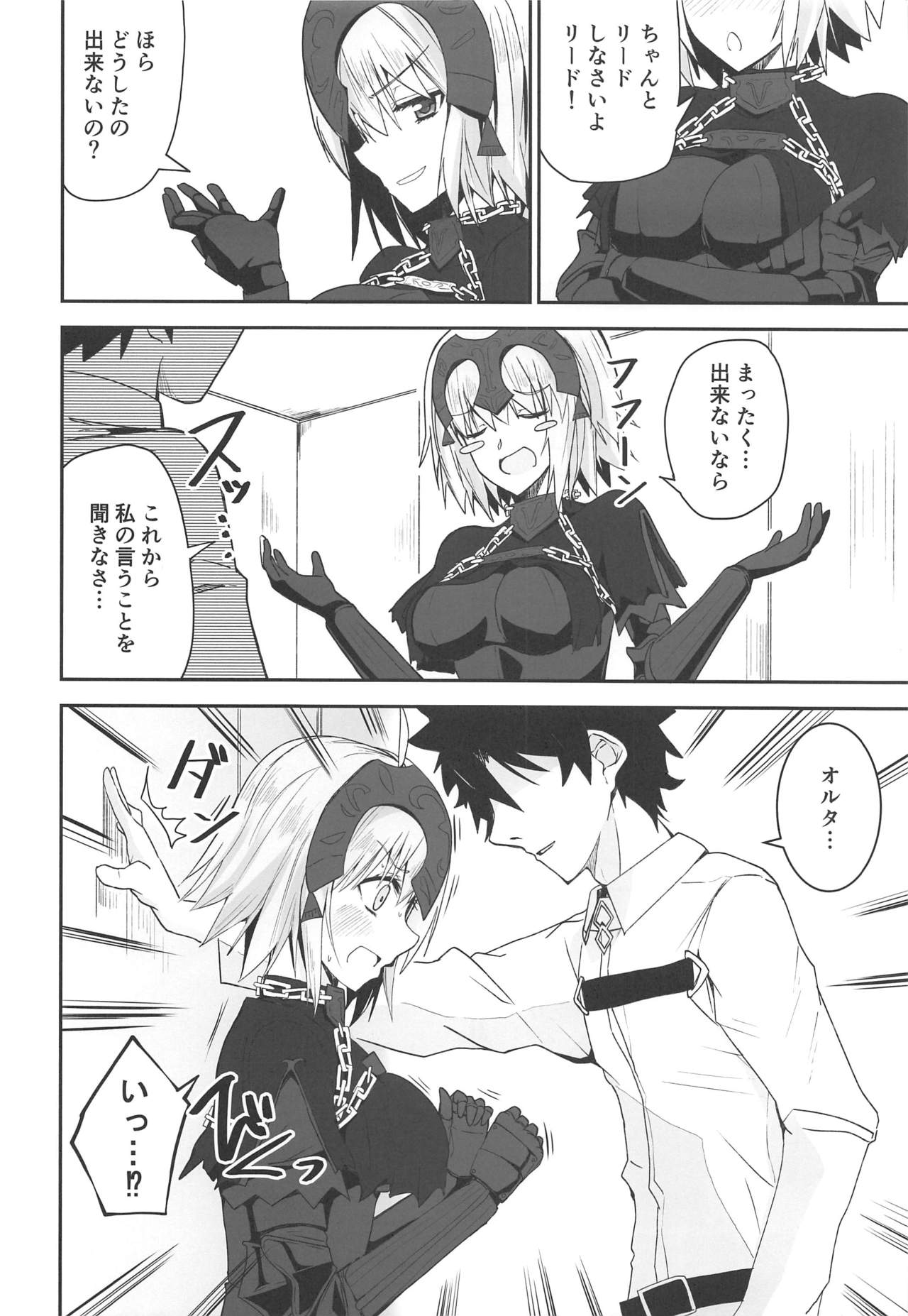 Yoru no Koukaizu 2 page 11 full