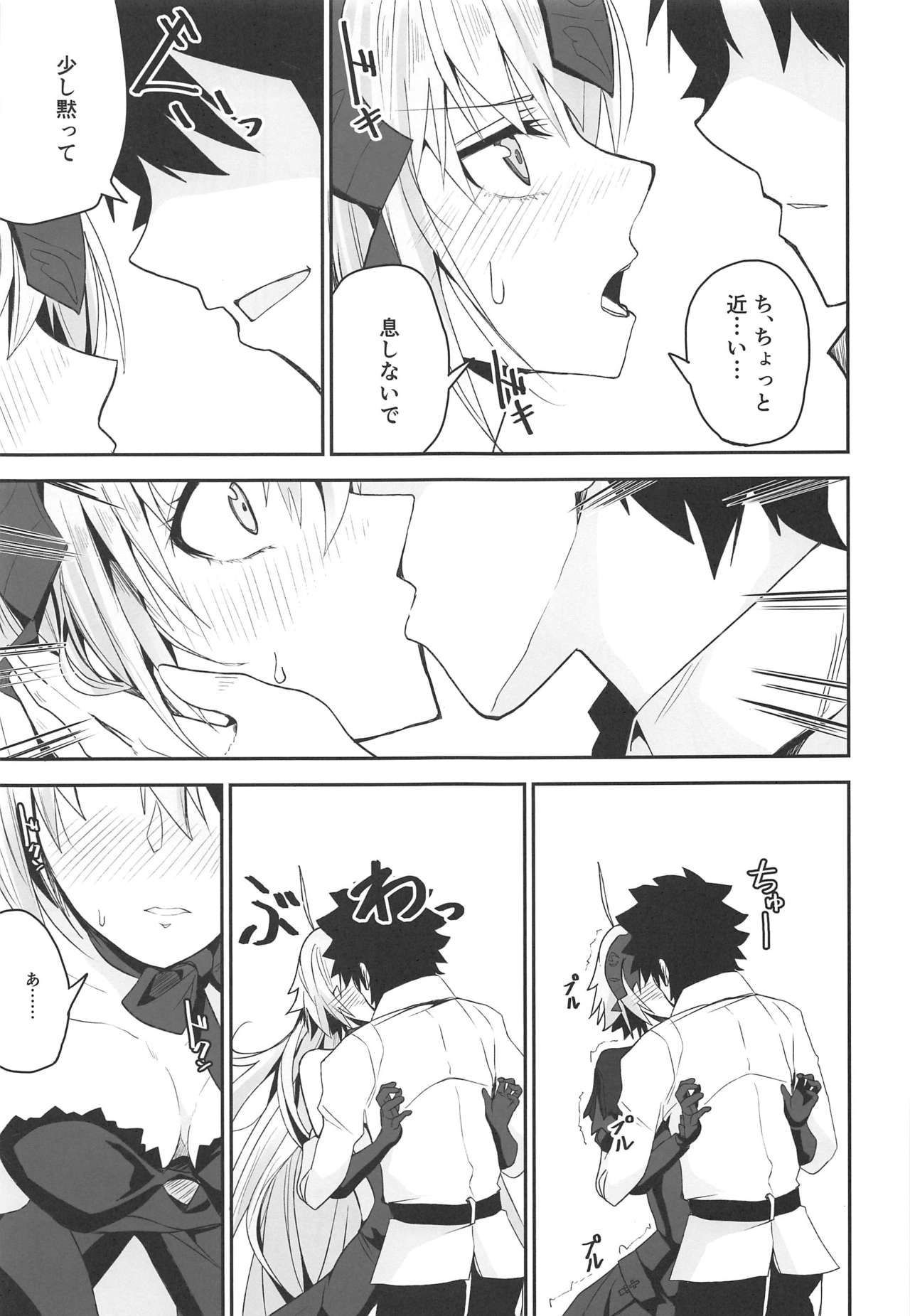 Yoru no Koukaizu 2 page 12 full