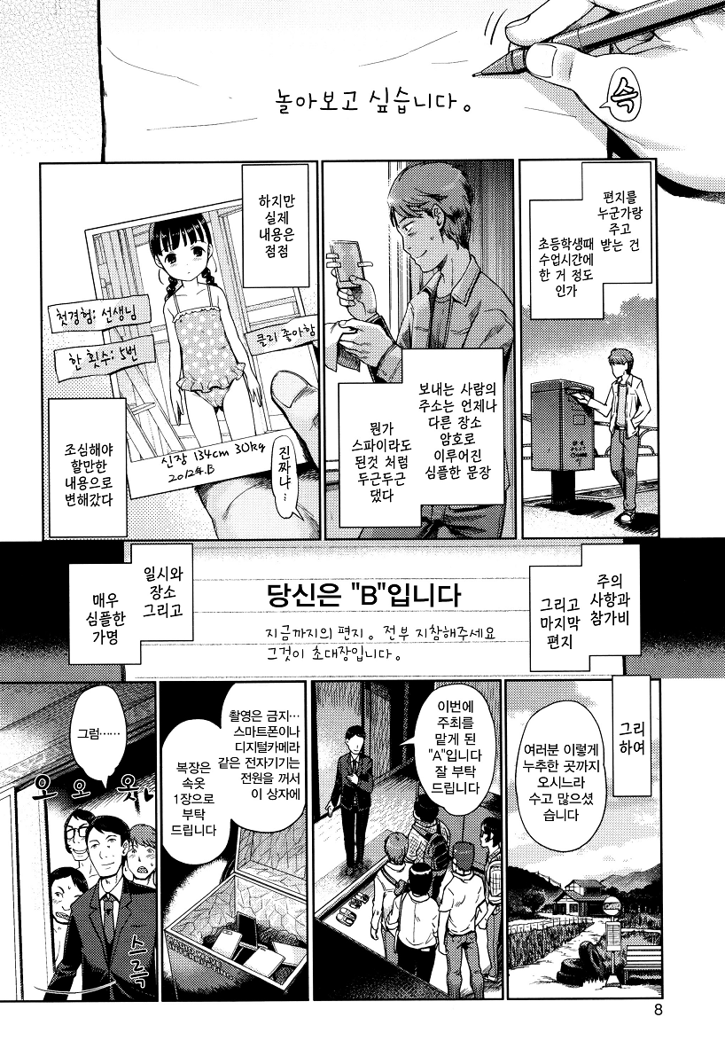 Hime Hajime | 새해맞이 첫섹스 page 9 full