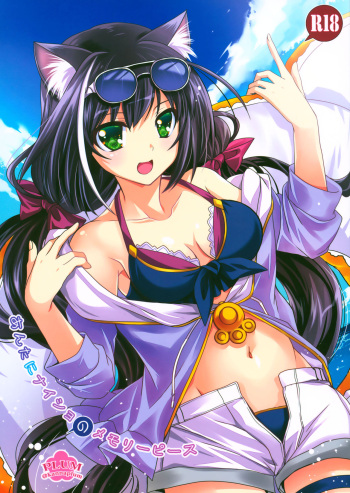 (C96) [PLUM (Kanna, Ayakase Chiyoko)] Anta ni Naisho no Memory Piece | 너에게 비밀의 메모리 피스 (Princess Connect! Re:Dive) [Korean] cover