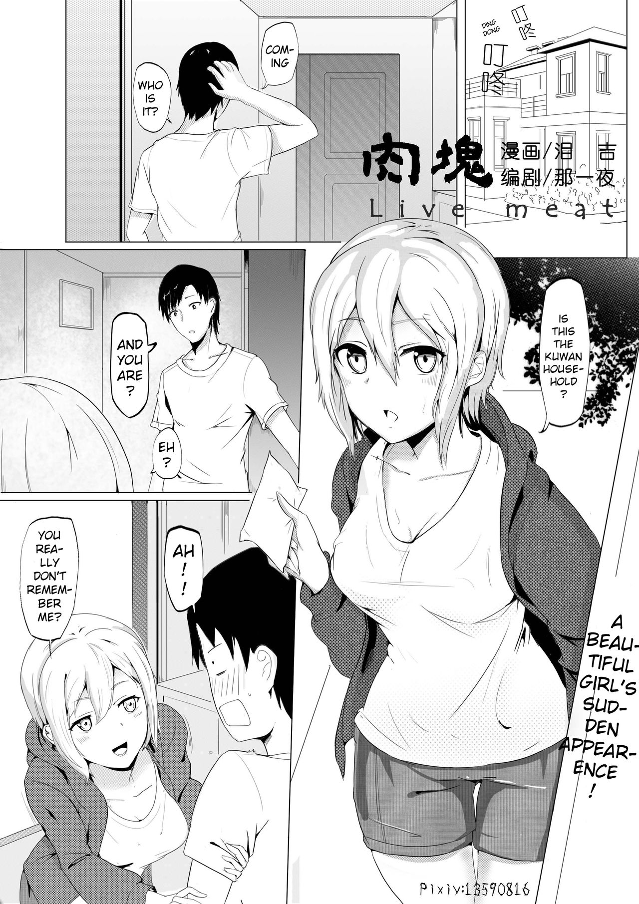 Live Meat 02 肉块02 page 2 full