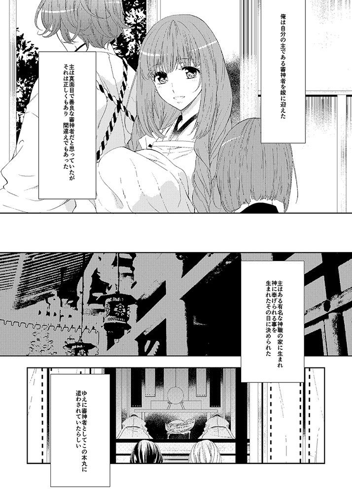 奉神詠詩 上 page 11 full