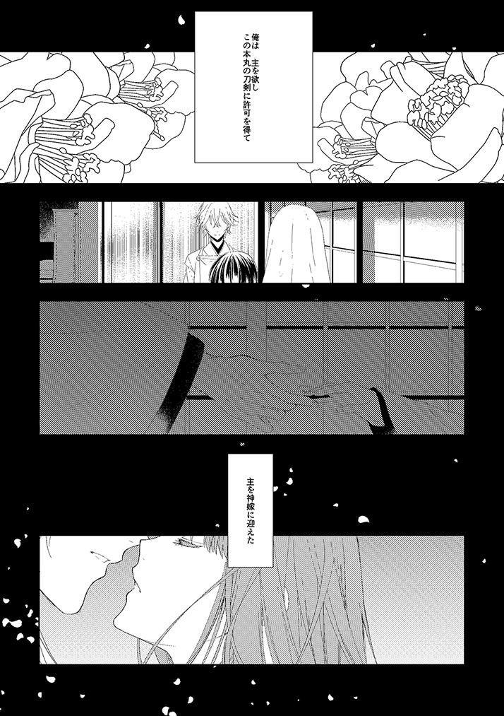 奉神詠詩 上 page 12 full