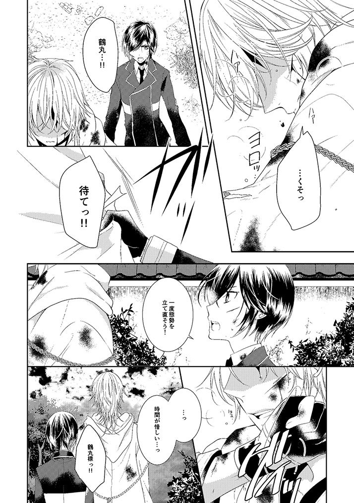 奉神詠詩 上 page 4 full