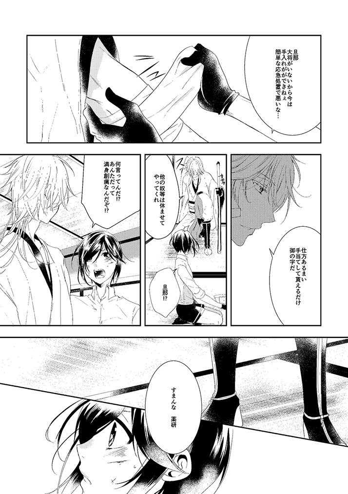 奉神詠詩 上 page 7 full