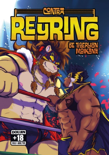 [TigerLion] ReyRing cover