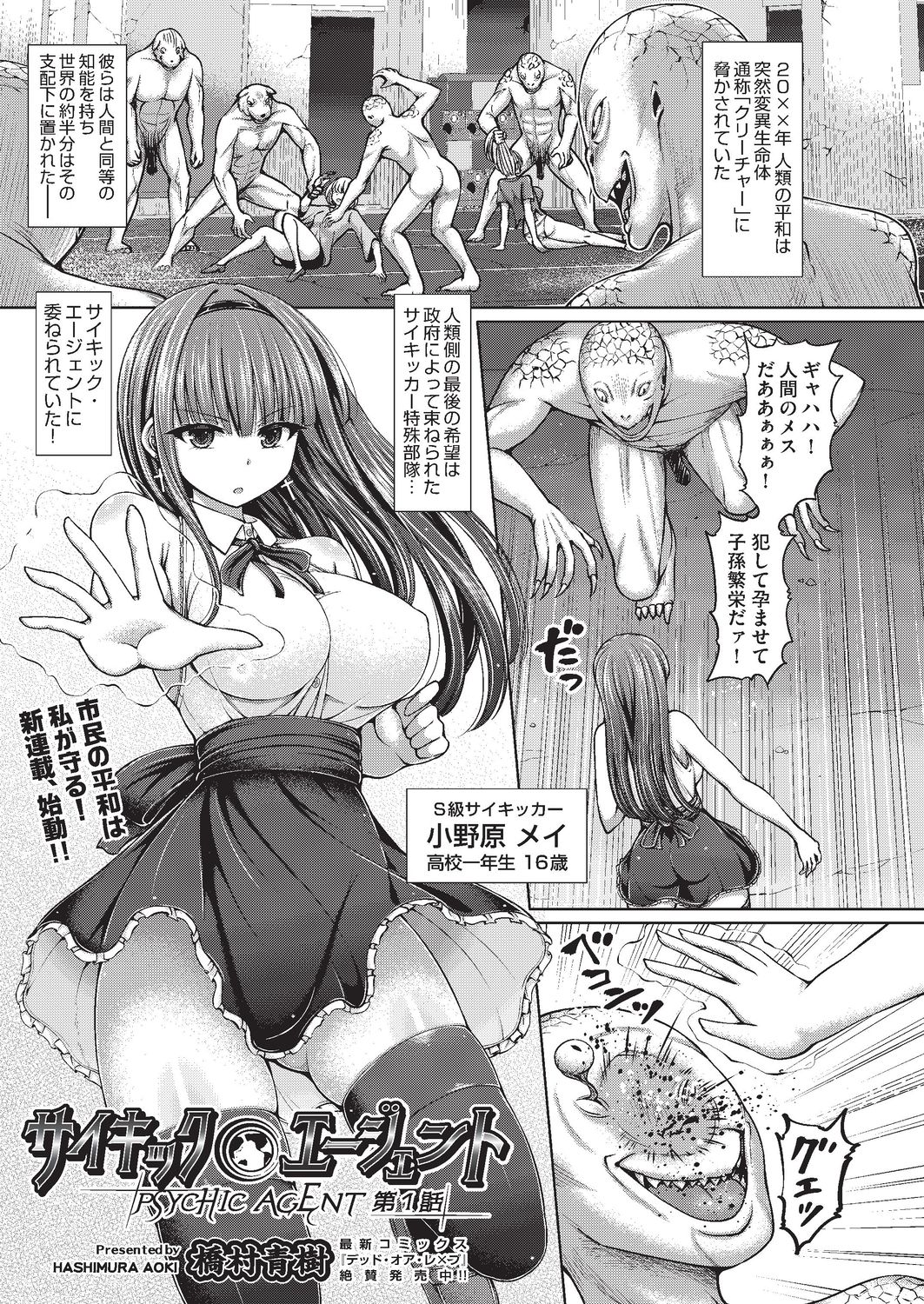 COMIC AUN Kai Vol. 4 page 2 full