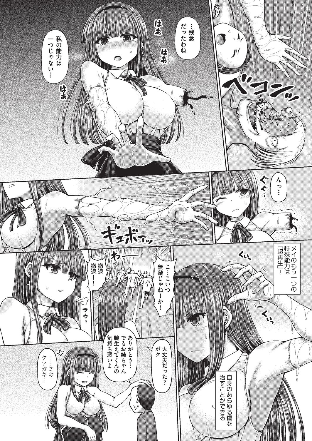 COMIC AUN Kai Vol. 4 page 7 full
