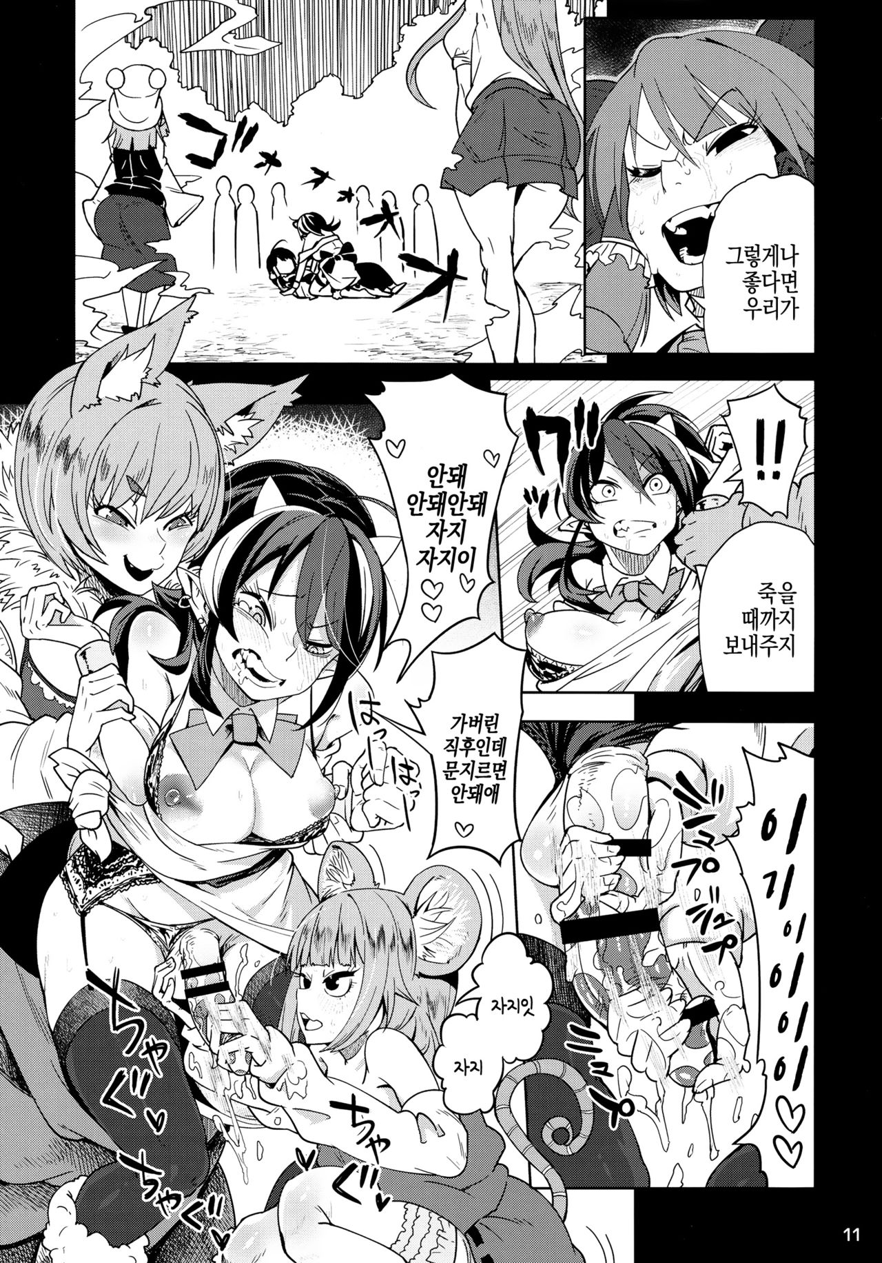 Reverse×Reverse | 리버스×리버스 page 12 full