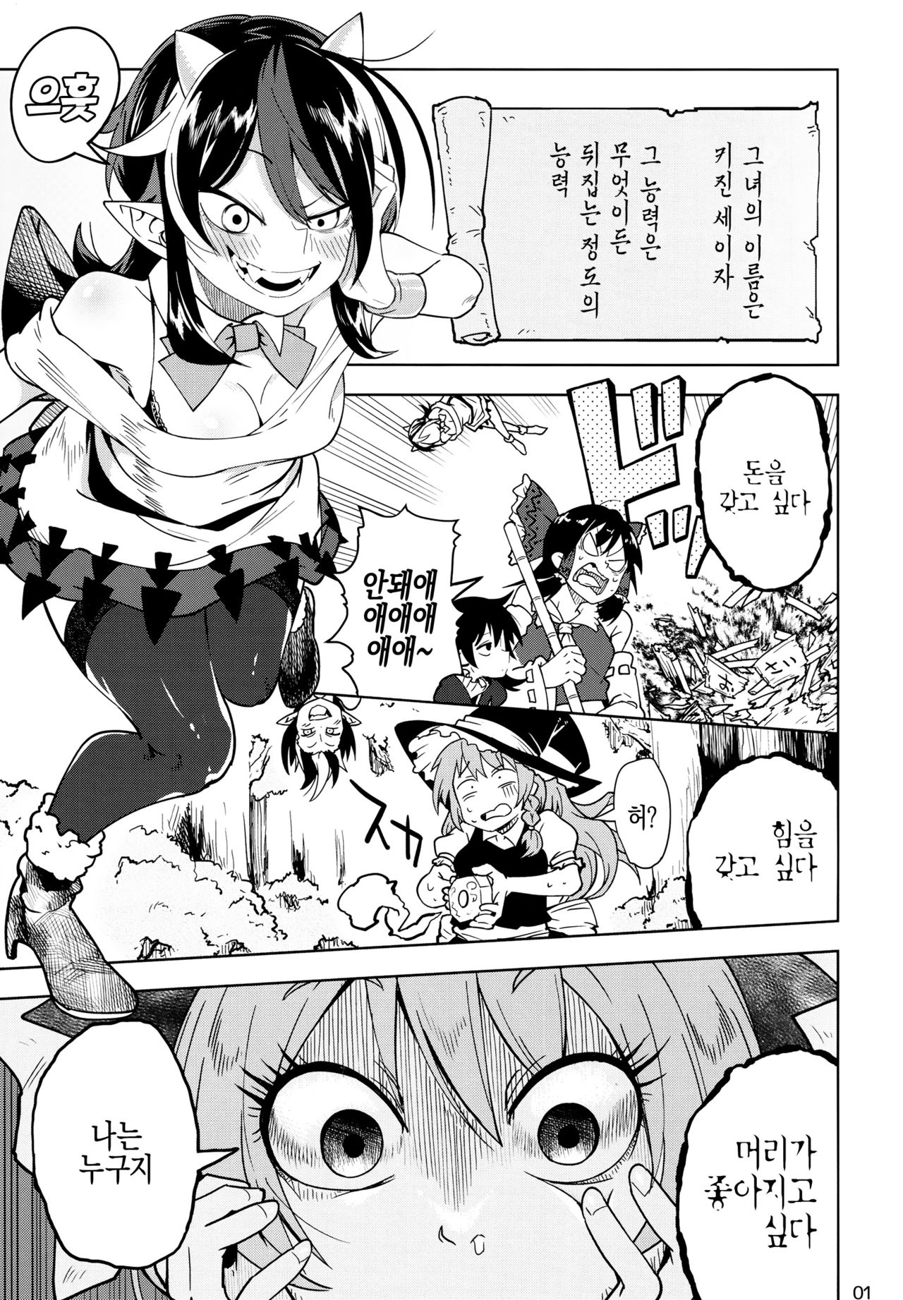 Reverse×Reverse | 리버스×리버스 page 2 full