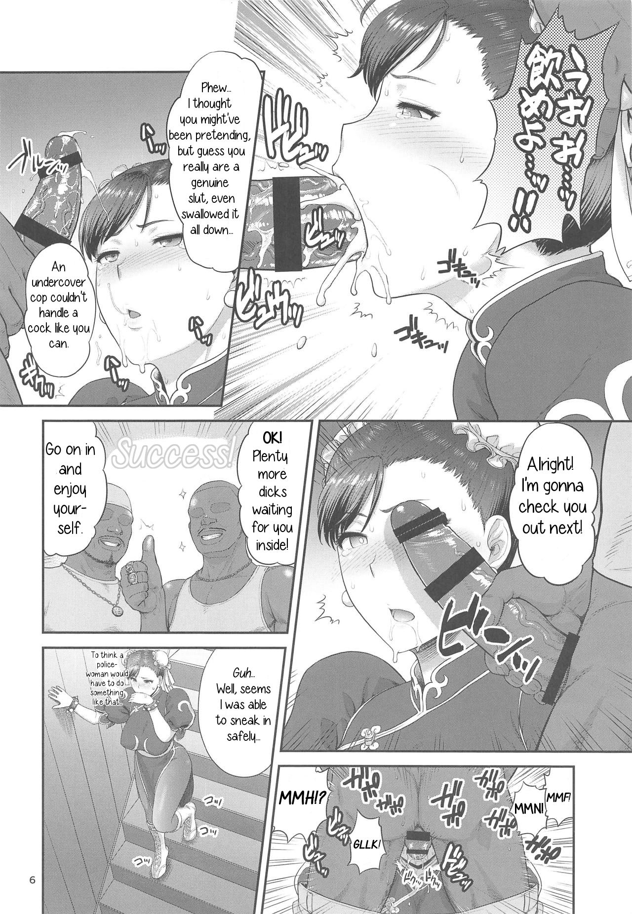 Chun-Li Sousakan Sennyuu Sousa Kiroku Joukan page 7 full