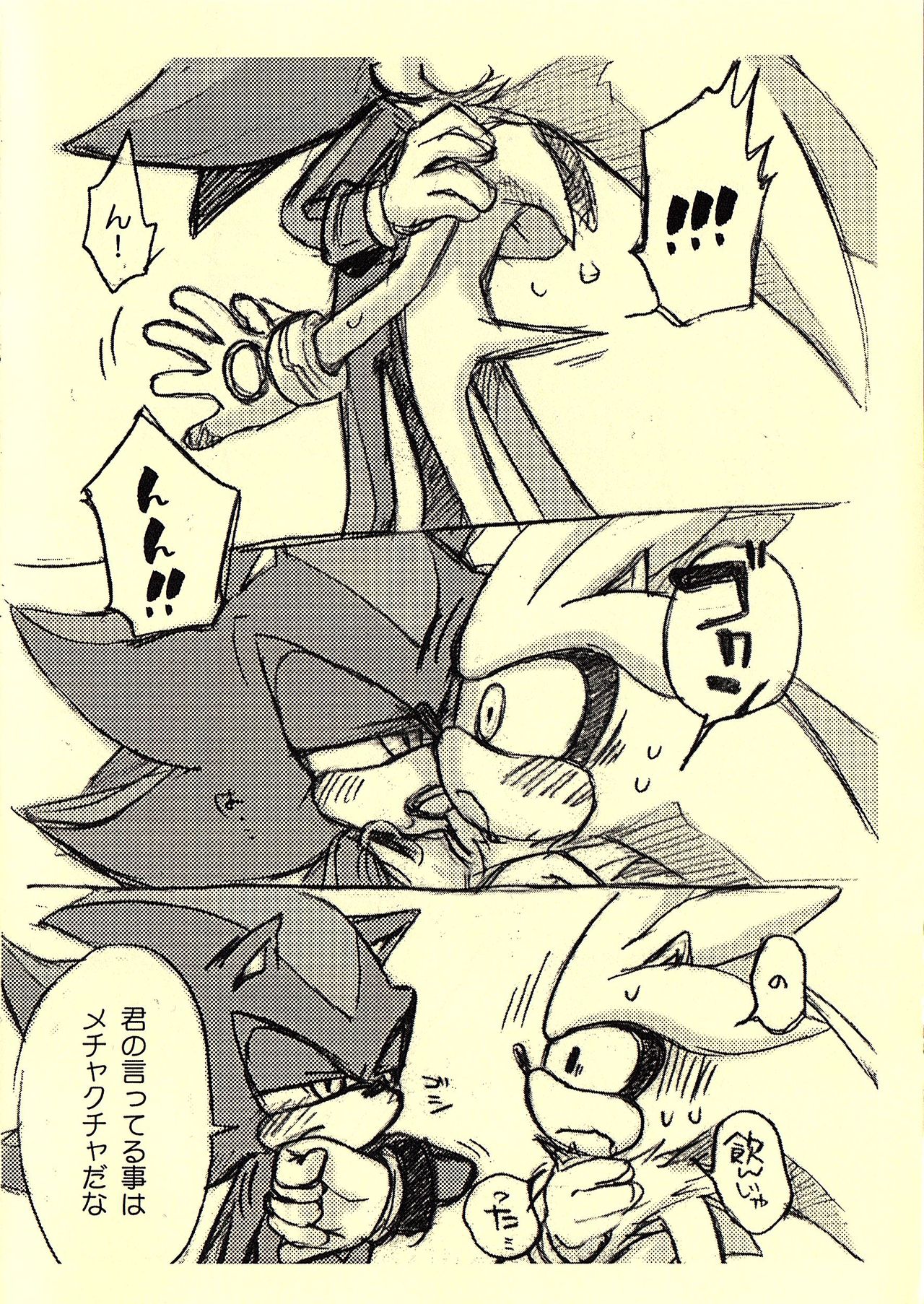 Otameshi Shadow-san to Silver-san. page 6 full