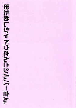 Otameshi Shadow-san to Silver-san.