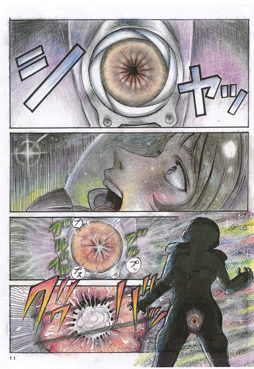 Uchuu Anal Choukyou page 11 full