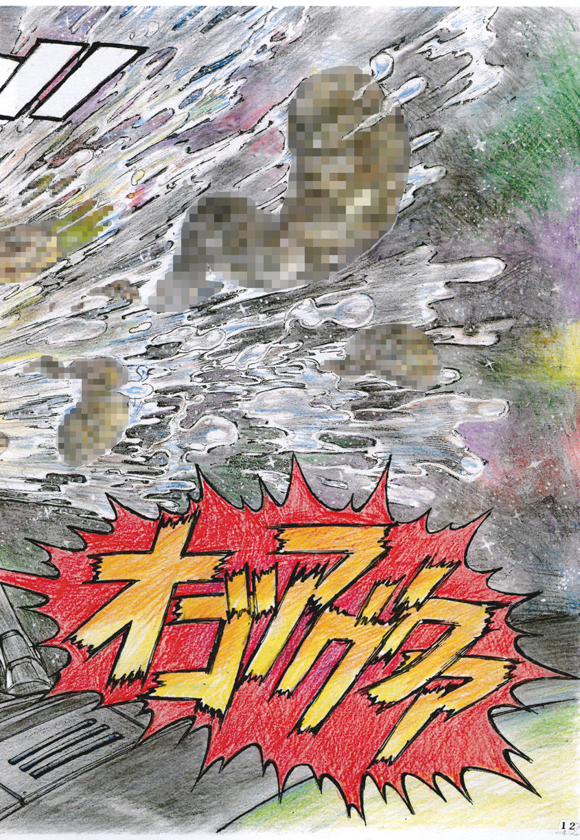 Uchuu Anal Choukyou page 12 full